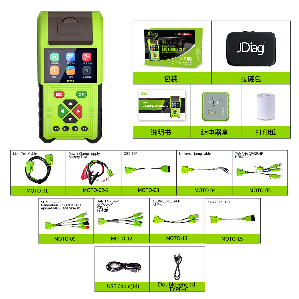 JDiag M200 Motorcycle Diagnostic Tool
