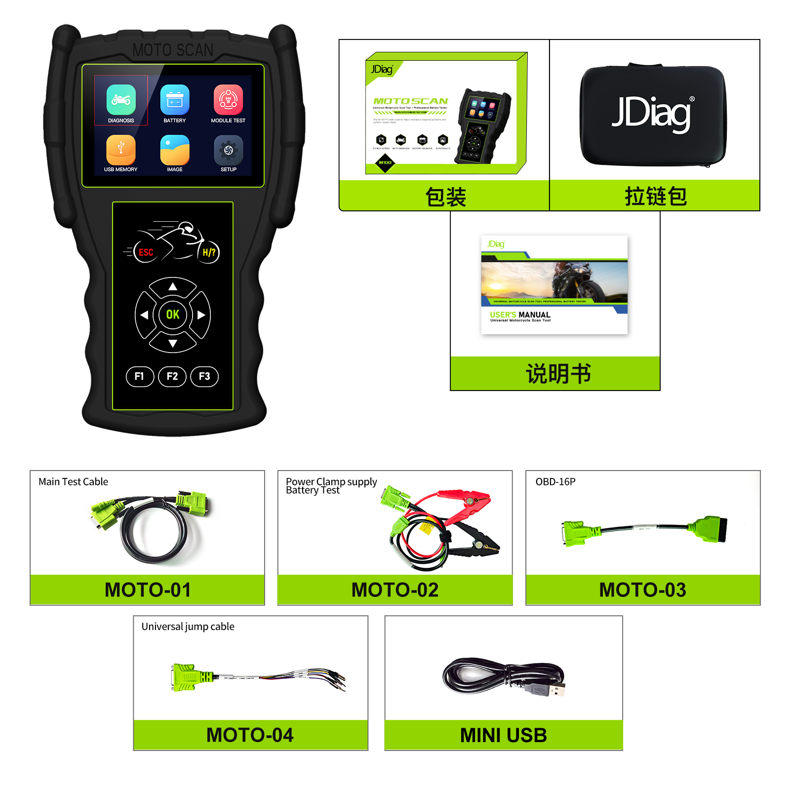 JDiag M100 Pro Motorcycle Diagnostic Tool