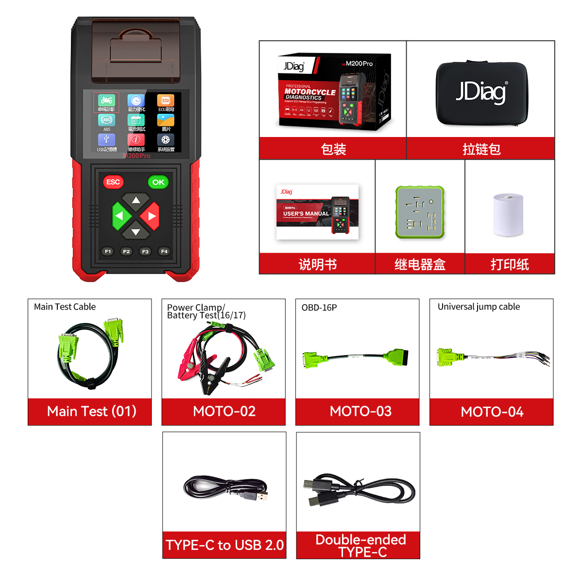 Jdiag M200 PRO Motorcycle Diagnostic Tool