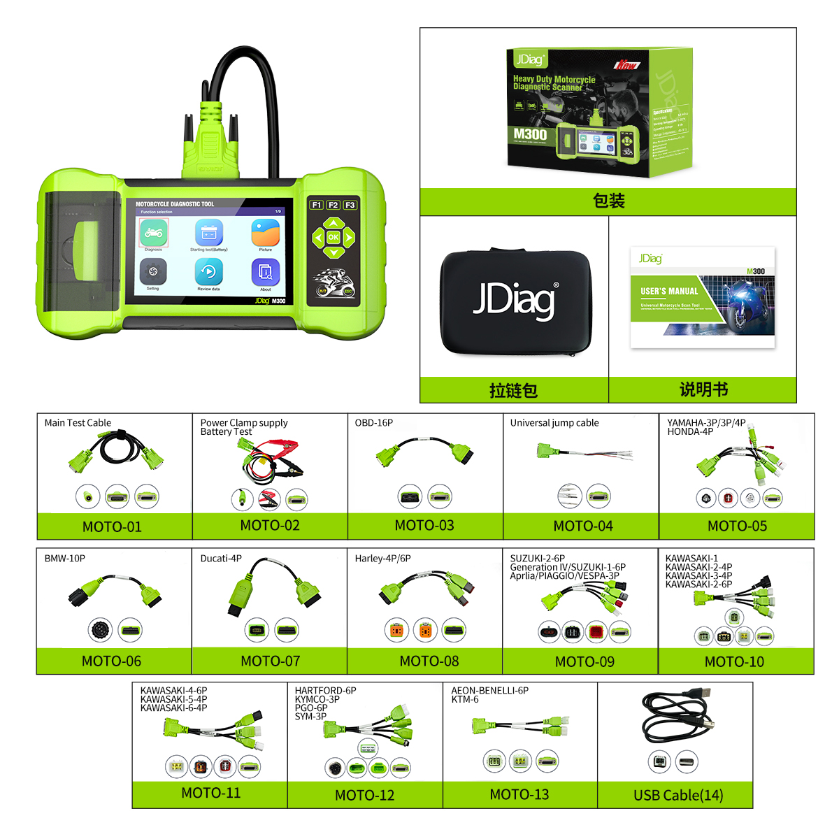 Jdiag M300 Motorcycle Diagnostic Tool